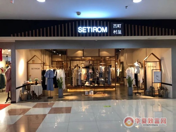 西町村屋加盟